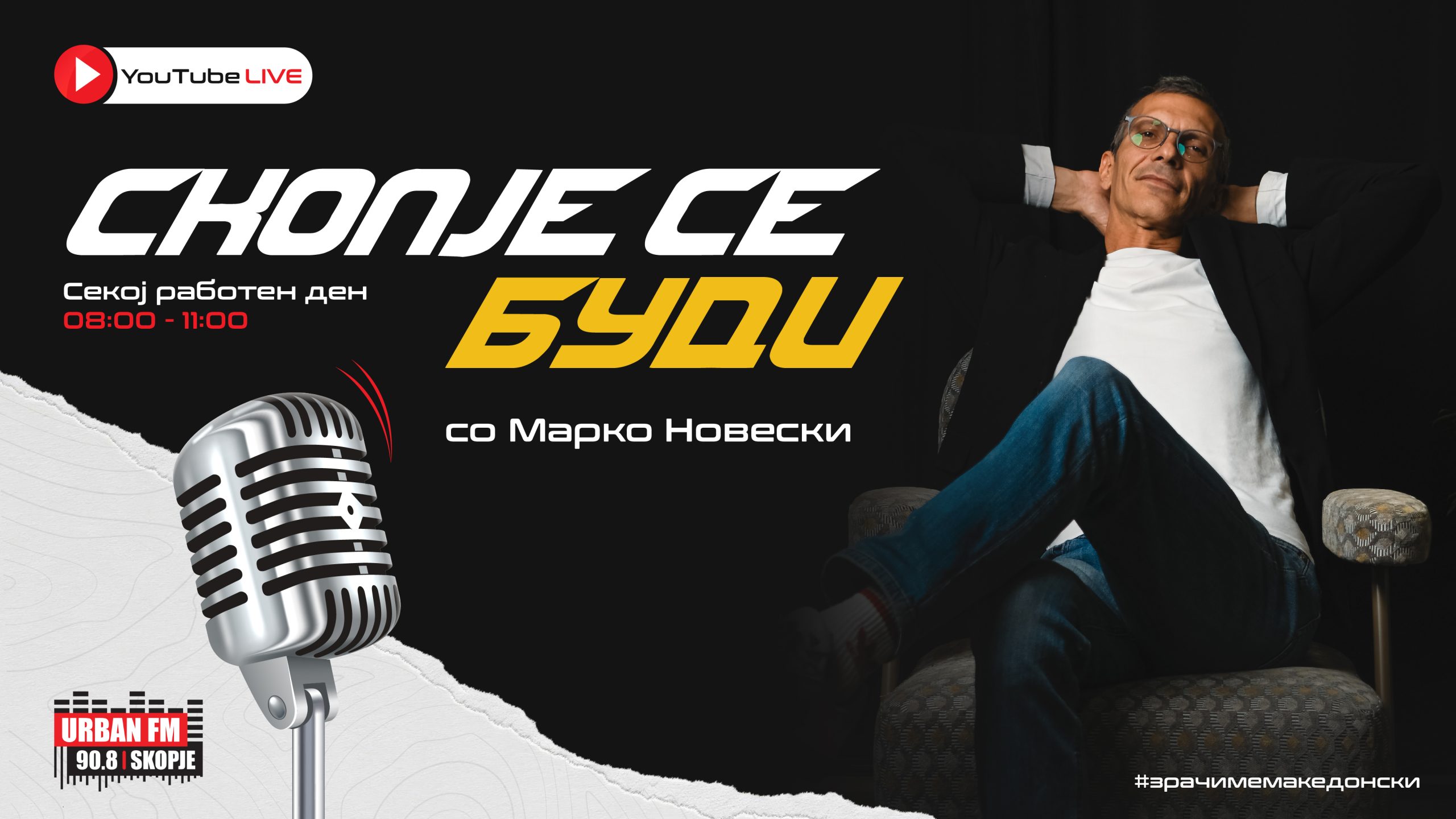 SKOPJE SE BUDI